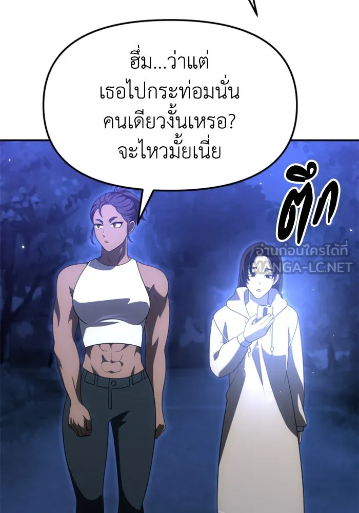 อดีตบอสหอคอย ตอนที่ 60 รูปที่ 3