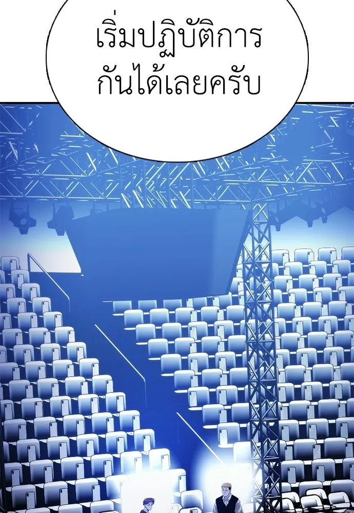 สุภาพบุรุษสูทดำ ตอนที่ 31 รูปที่ 49