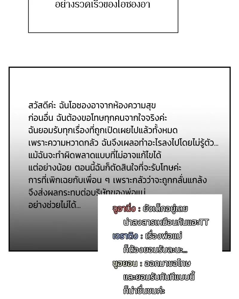 Pyramid Game เกมพีระมิด ตอนที่ 99 รูปที่ 68