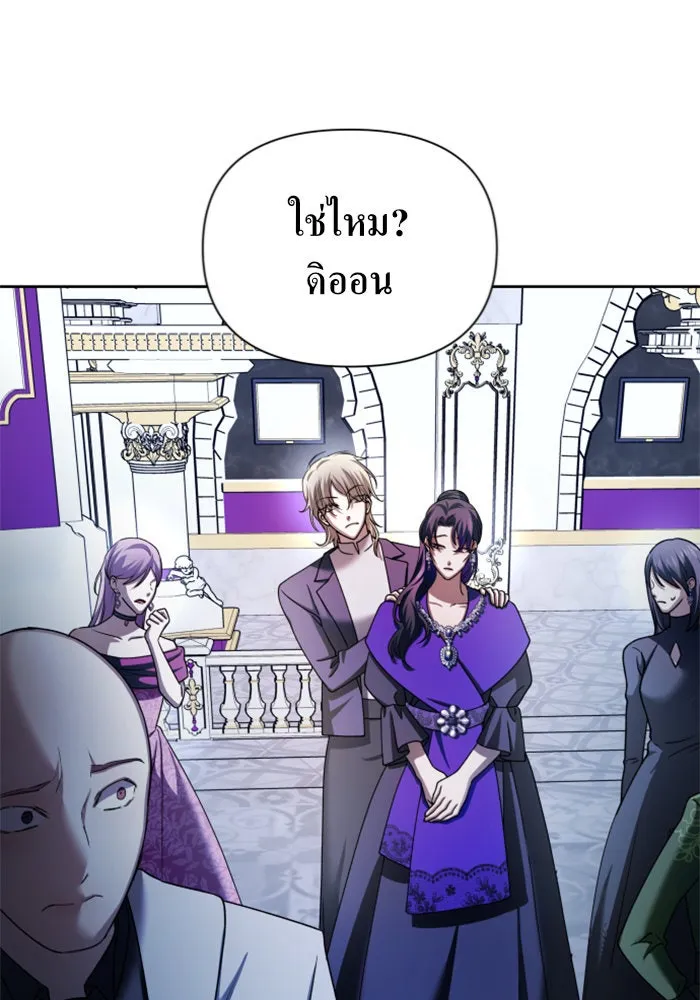 ชิงชีวิตพลิกลิขิตชะตา ตอนที่ 106. แต่งงานแล้วครับ รูปที่ 86