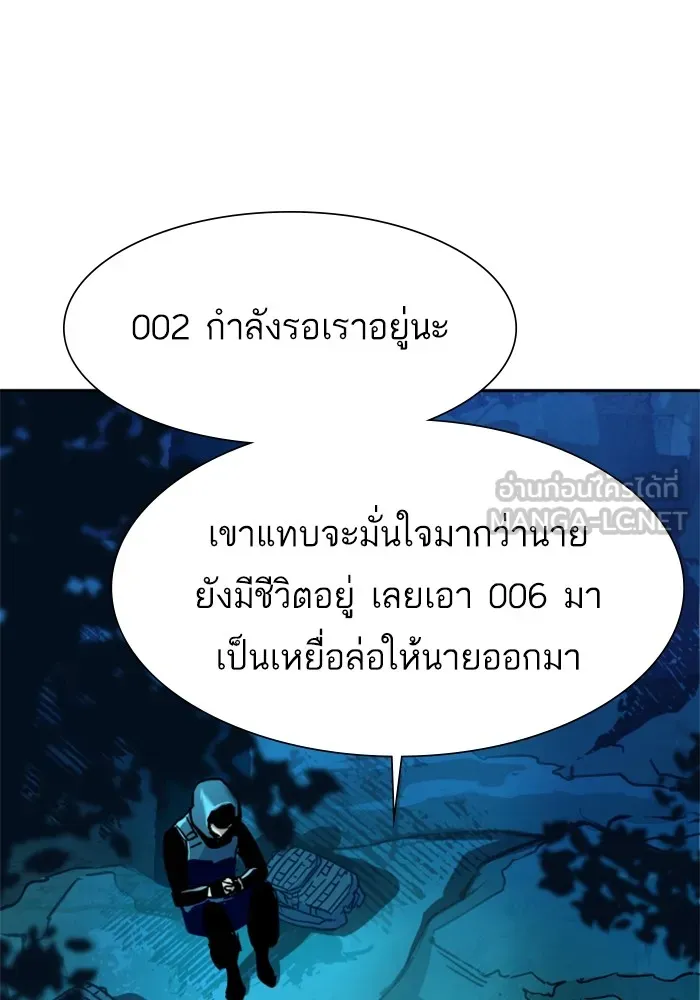 พี่ชายสายบอดี้การ์ด ตอนที่ 118 รูปที่ 51