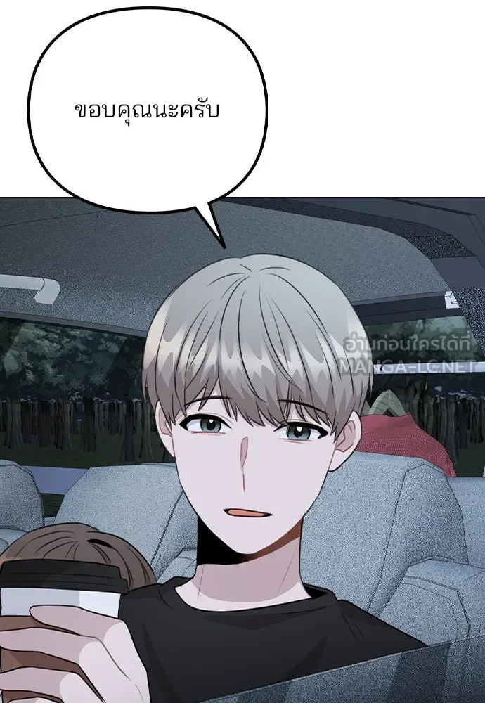 รักผิดแผน ตอนที่ 73 รูปที่ 117