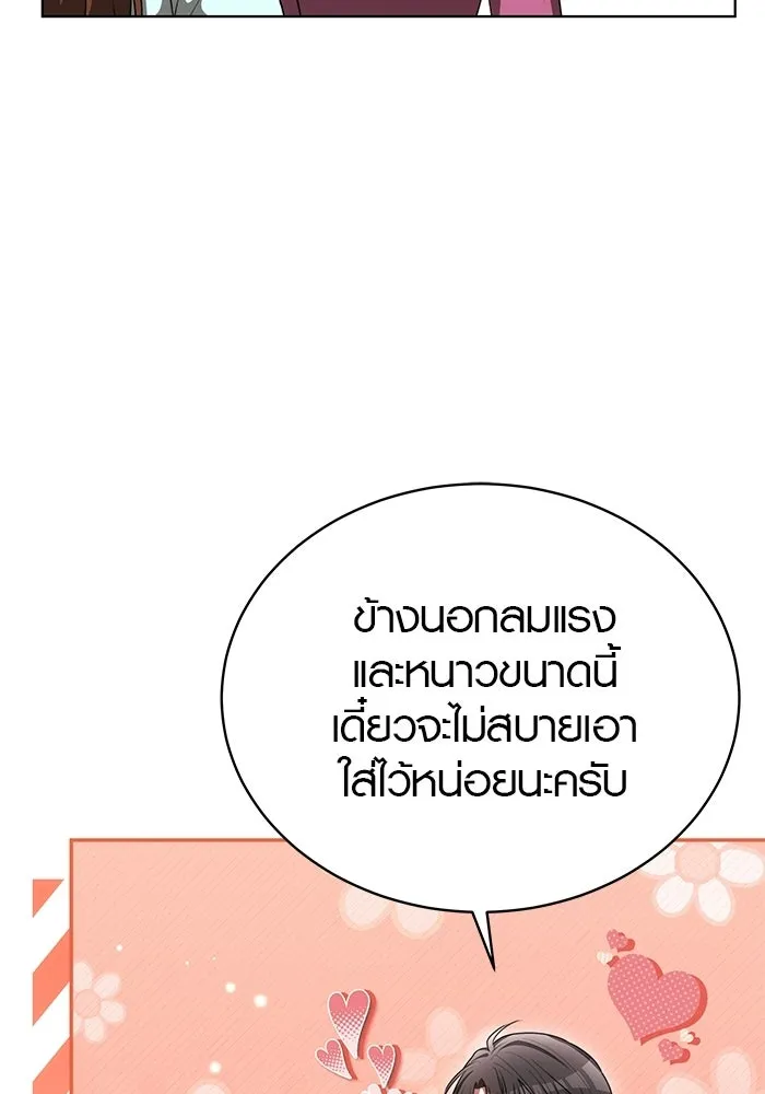 เหตุผลที่ฉันนอกใจ ตอนที่ 85 รูปที่ 92