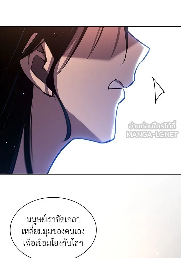 ฟิลเลียโรเซ่กับคำทำนายแห่งมงกุฎหนาม ตอนที่ 148 รูปที่ 72