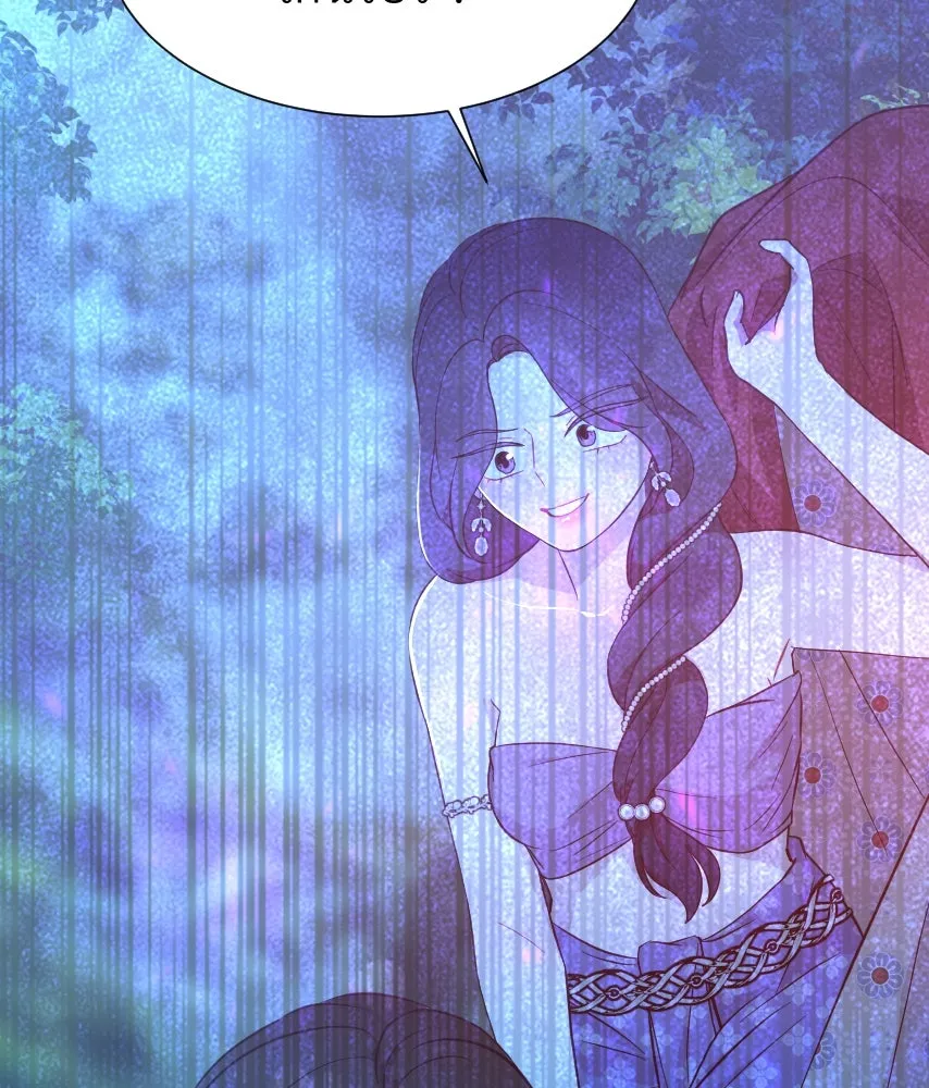 จันทร์เจ้า ตอนที่ ตอนที่ ๓๙  เข้ามาใกล้ ๆ สิ รูปที่ 22