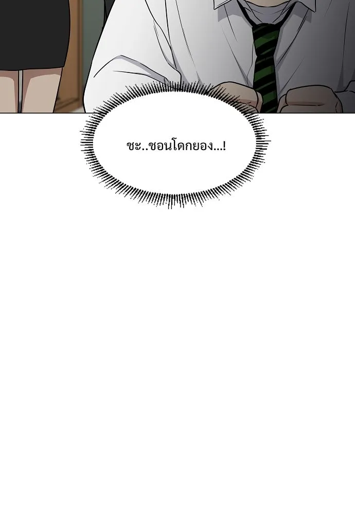 JAKDU ตอนที่ 38 รูปที่ 89