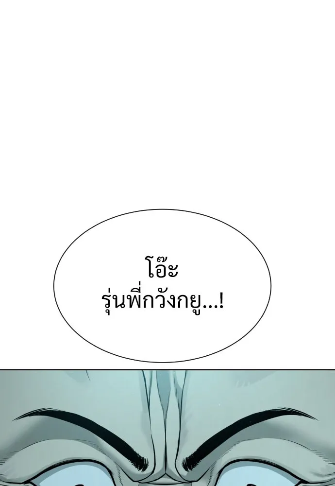 นักฆ่าย้อนวัย ตอนที่ 10 รูปที่ 98