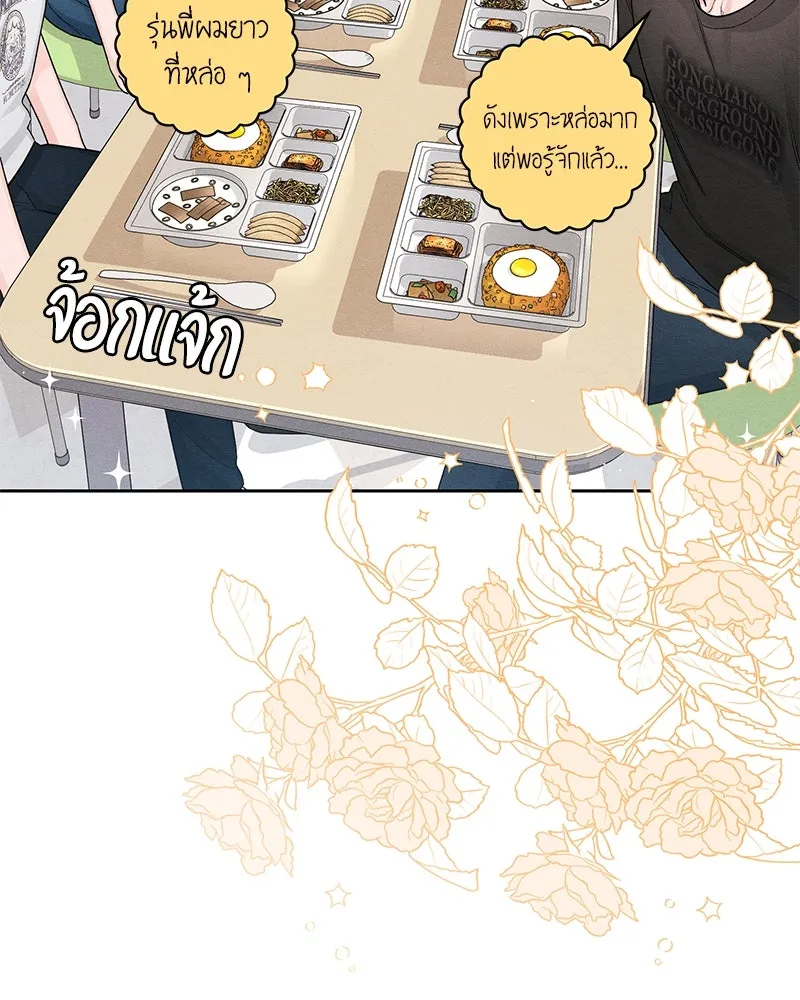 เป็นวัยรุ่นมันเหนื่อย ตอนที่ 64 รูปที่ 4