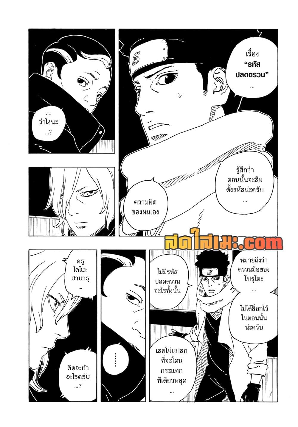 Manga-lc-com อ่านมังงะ อ่านการ์ตูน ออนไลน์ ฟรี Boruto -Two Blue Vortex- ตอนที่ 1 2 3 4 5 6 7 8 9 10 11 12 13 14 ฟรี ไม่มีโฆษณา Manga-lc - อ่าน มังงะ อ่าน การ์ตูน ออนไลน์ อ่านมังงะ ฟรี