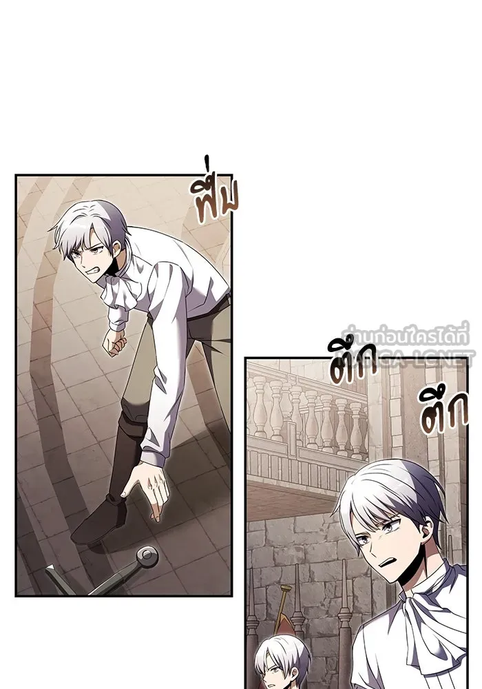 อัศวินดำล่าท้าเวลา ตอนที่ 7 รูปที่ 30