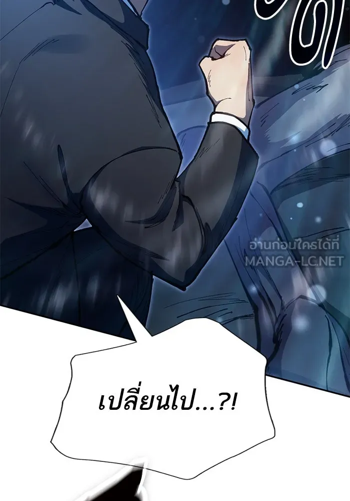 My S-Class Hunters ตอนที่ 125 ดึงดูด (2) รูปที่ 27