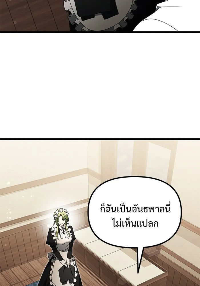 อัศวินดำล่าท้าเวลา ตอนที่ 66 รูปที่ 13