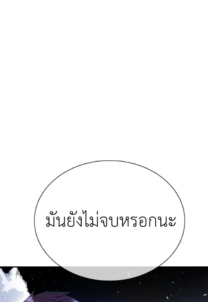 สุภาพบุรุษสูทดำ ตอนที่ 29 รูปที่ 134