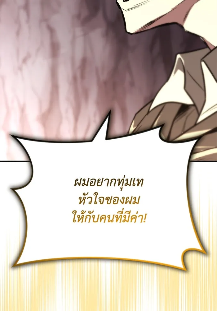 ชีวิตพลิกผันของลอร์ดผู้เกียจคร้าน ตอนที่ 114 เวลาแห่งการพิสูจน์ รูปที่ 172