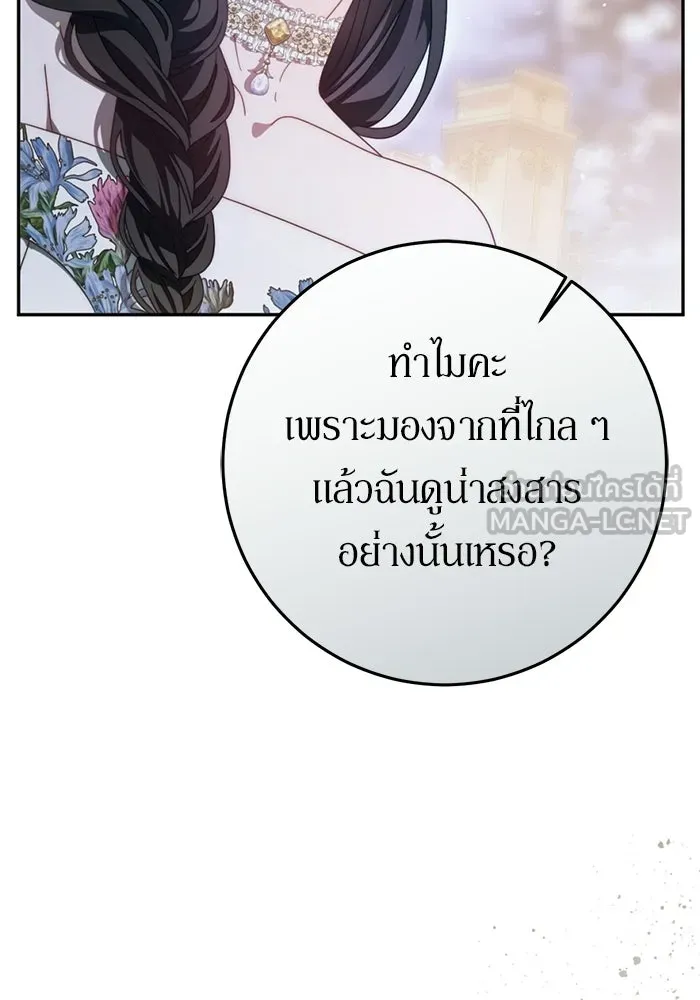 เบื้องหลังรอยยิ้มของเจ้าหญิง ตอนที่ 79 รูปที่ 12