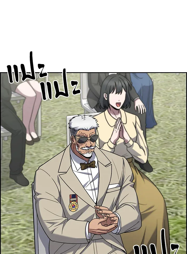 The Delivery Man From Murim ตอนที่ ตอนที่ 70 รูปที่ 101