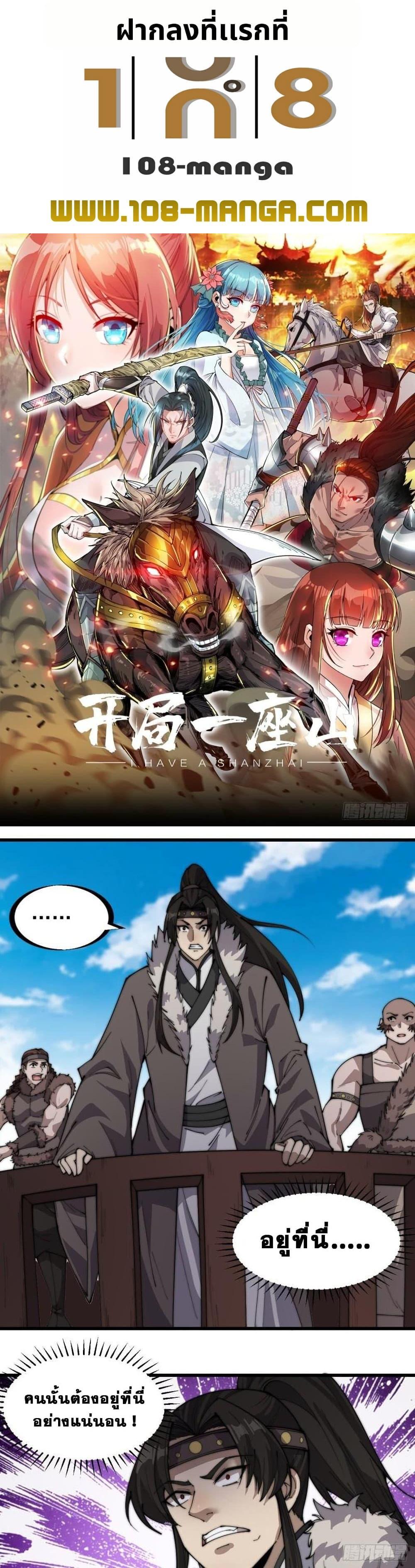 Manga-lc-com อ่านมังงะ อ่านการ์ตูน ออนไลน์ ฟรี It Starts With A Mountain ตอนที่ 1 2 3 4 5 6 7 8 9 10 11 12 13 14 ฟรี ไม่มีโฆษณา Manga-lc - อ่าน มังงะ อ่าน การ์ตูน ออนไลน์ อ่านมังงะ ฟรี