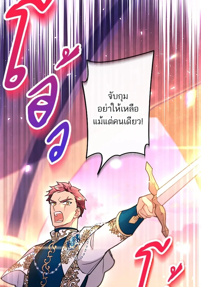 คุณหนูย้อนเวลามาเป็นอัศวิน ตอนที่ 94 รูปที่ 101