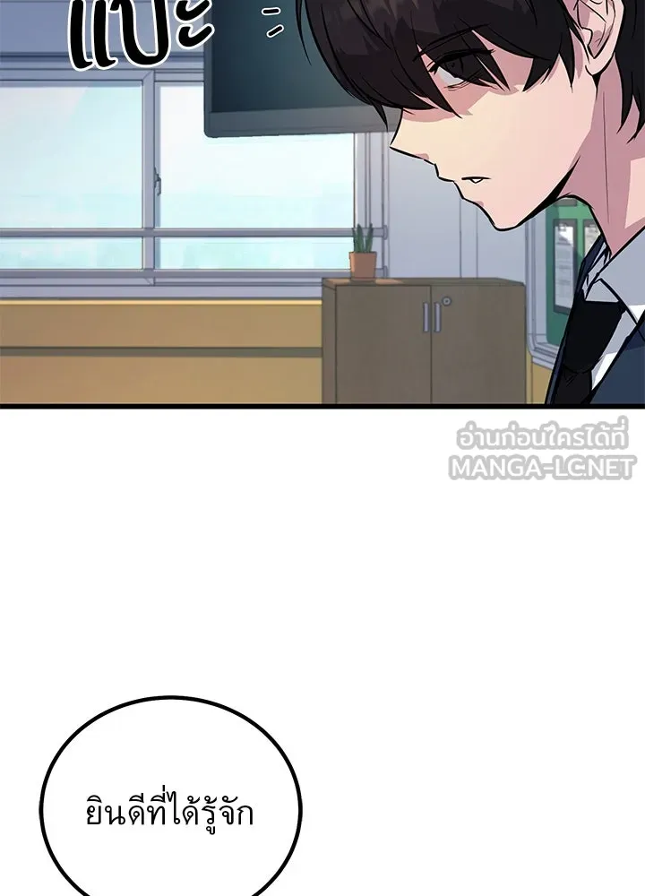 ราชาลานประลอง ตอนที่ 1 รูปที่ 45