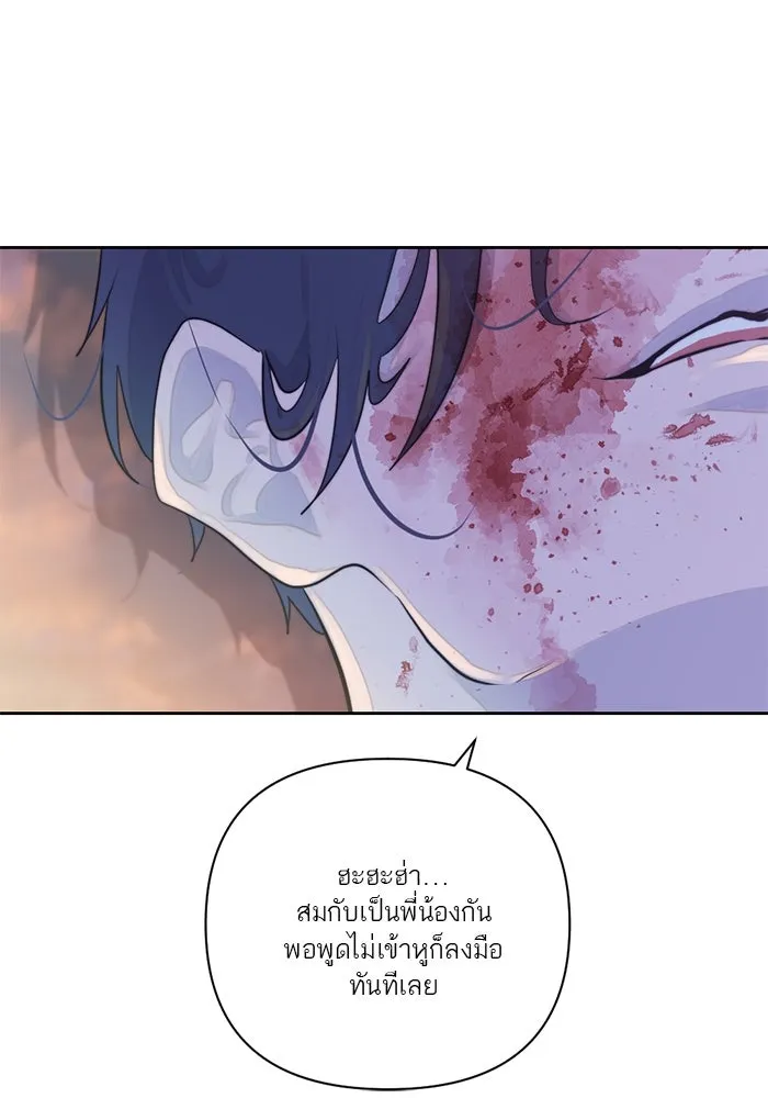 เปย์นี้เพื่อนาย My Sugar Baby ตอนที่ 28 พูดไม่เข้าหูก็ลงมือ รูปที่ 101