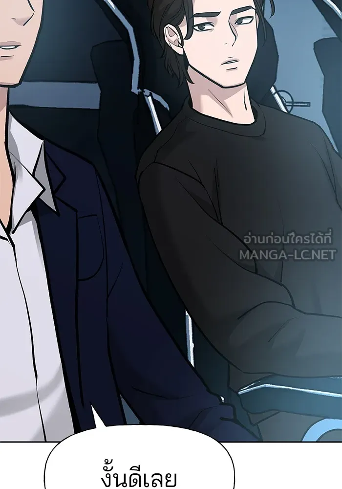 เลวฟาดเลว ตอนที่ 12 รูปที่ 45