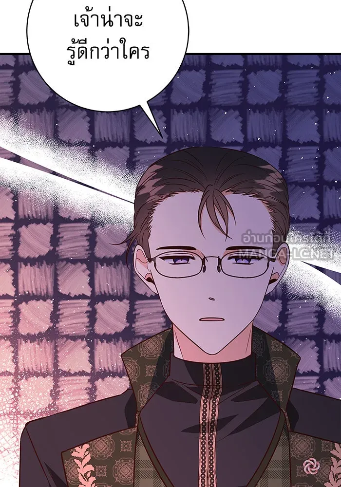 นางร้ายที่ไหนจะมีคุณธรรม ตอนที่ 16 รูปที่ 33