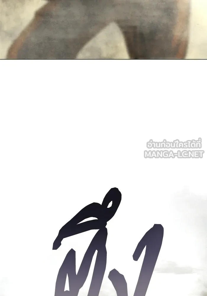 FOG LAND ตอนที่ 13 รูปที่ 51