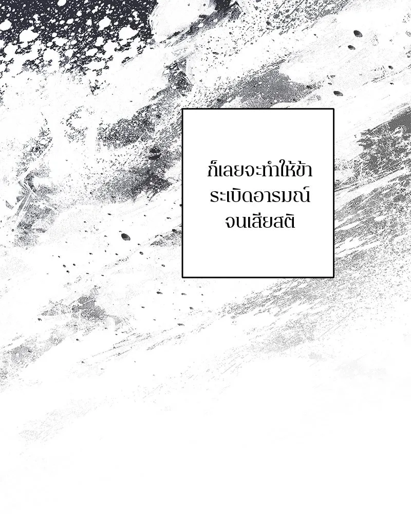 ตำนานเทพธิดาตกสวรรค์ ตอนที่ 111 รูปที่ 16