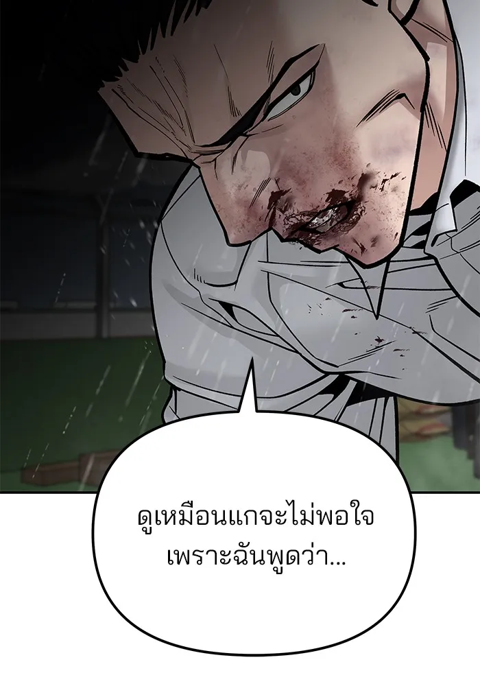 เลวฟาดเลว ตอนที่ 109 รูปที่ 7