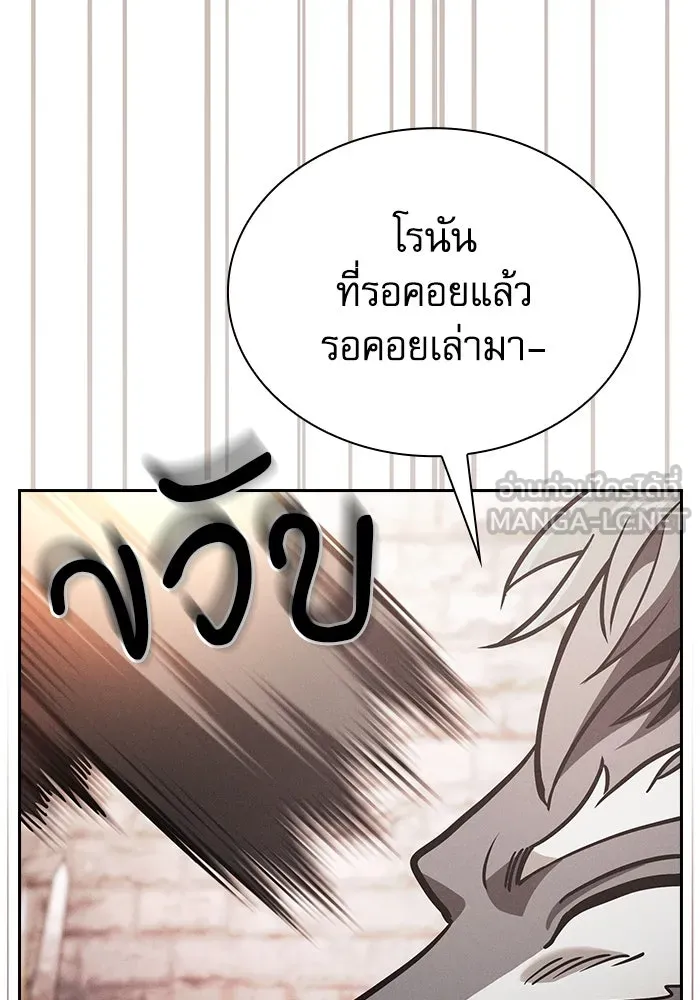 นักดาบอัจฉริยะจากอะคาเดมี ตอนที่ 104 รูปที่ 48