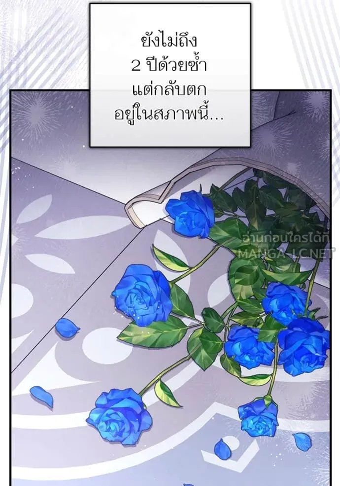 แด่ตัวละครโปรด ตอนที่ 104 รูปที่ 79