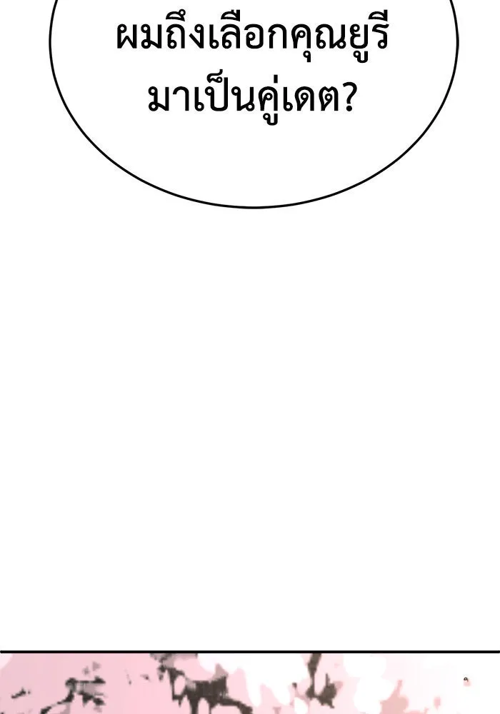 ช่วยเปลี่ยนฉันที ตอนที่ 262. ซีซัน 2 รูปที่ 154