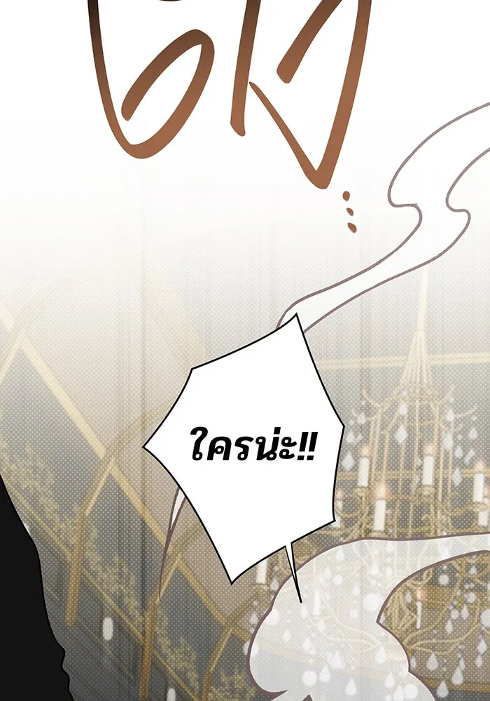 หนูน้อยทรราช ตอนที่ 127 รูปที่ 8