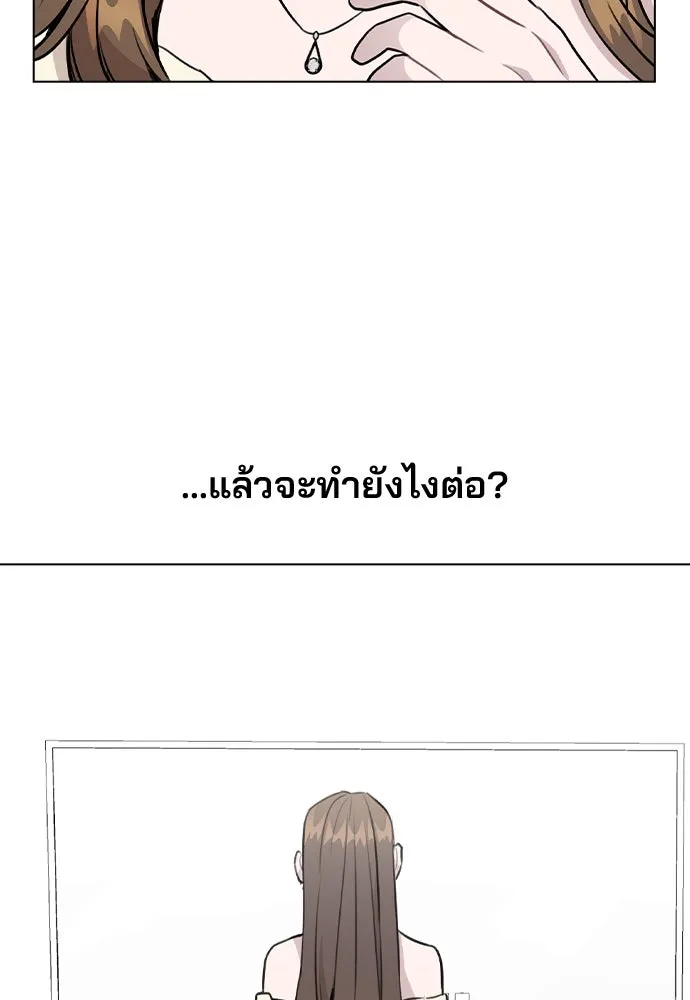 รักผิดแผน ตอนที่ 50 รูปที่ 32