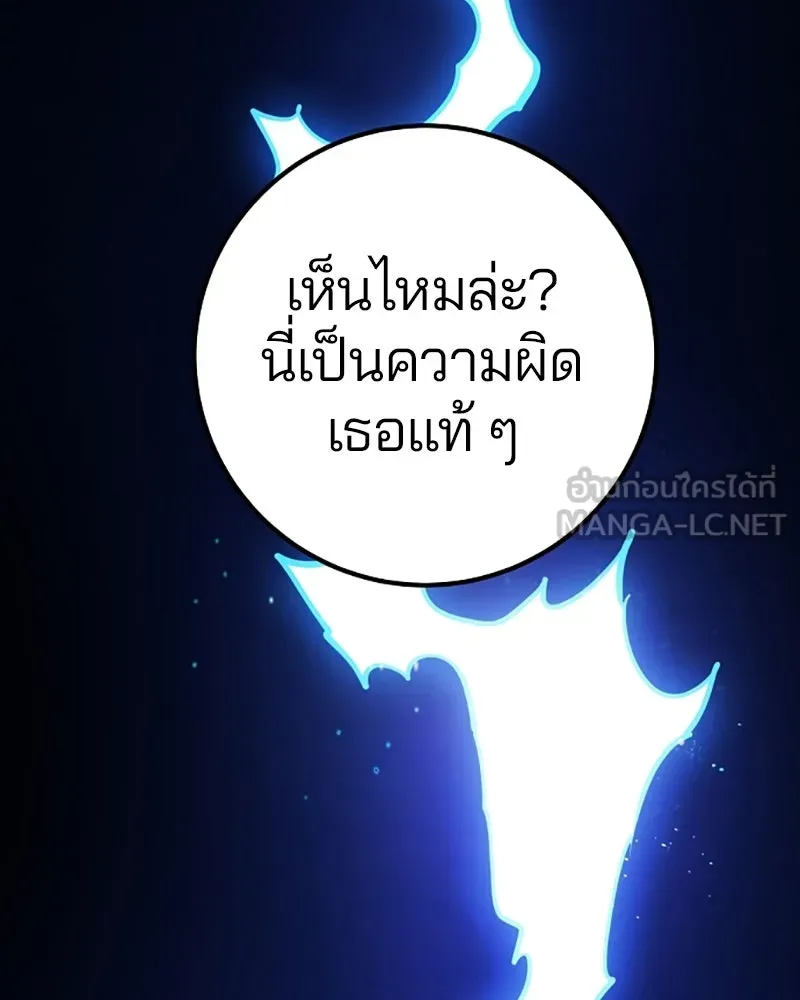 Player ตอนที่ 220 รูปที่ 51