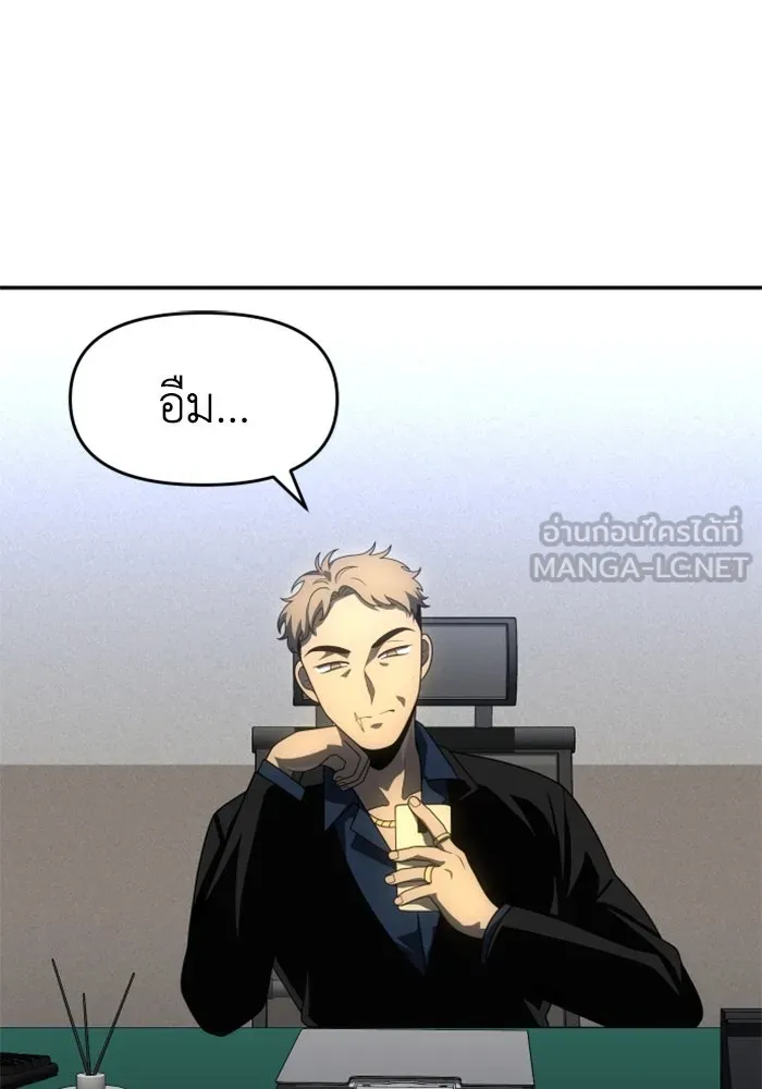 อดีตบอสหอคอย ตอนที่ 24 รูปที่ 75