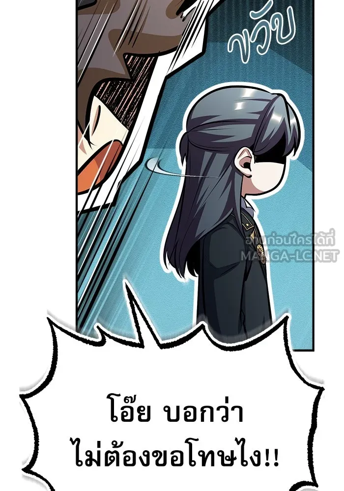 ศาสตราจารย์จำเป็นแห่งอะคาเดมี ตอนที่ 65 รูปที่ 78