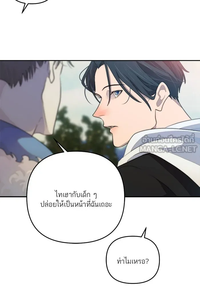 เปย์นี้เพื่อนาย My Sugar Baby ตอนที่ 69 เดือนแรก  เดตกับผม รูปที่ 75