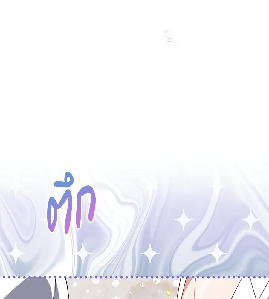 สาว(ลับ)ใช้ของท่านเคานต์ตาบอด ตอนที่ 54 รูปที่ 16