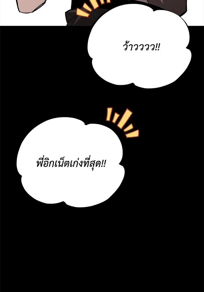 ชีวิตพลิกผันของลอร์ดผู้เกียจคร้าน ตอนที่ 94 เหตุผลที่ยืนเพียงลำพัง รูปที่ 64