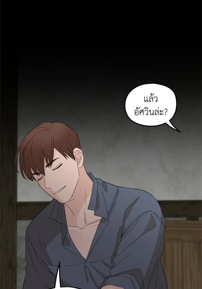 ครอบครัวสามีเห็นทีจะคลั่งรัก ตอนที่ 24 รูปที่ 11