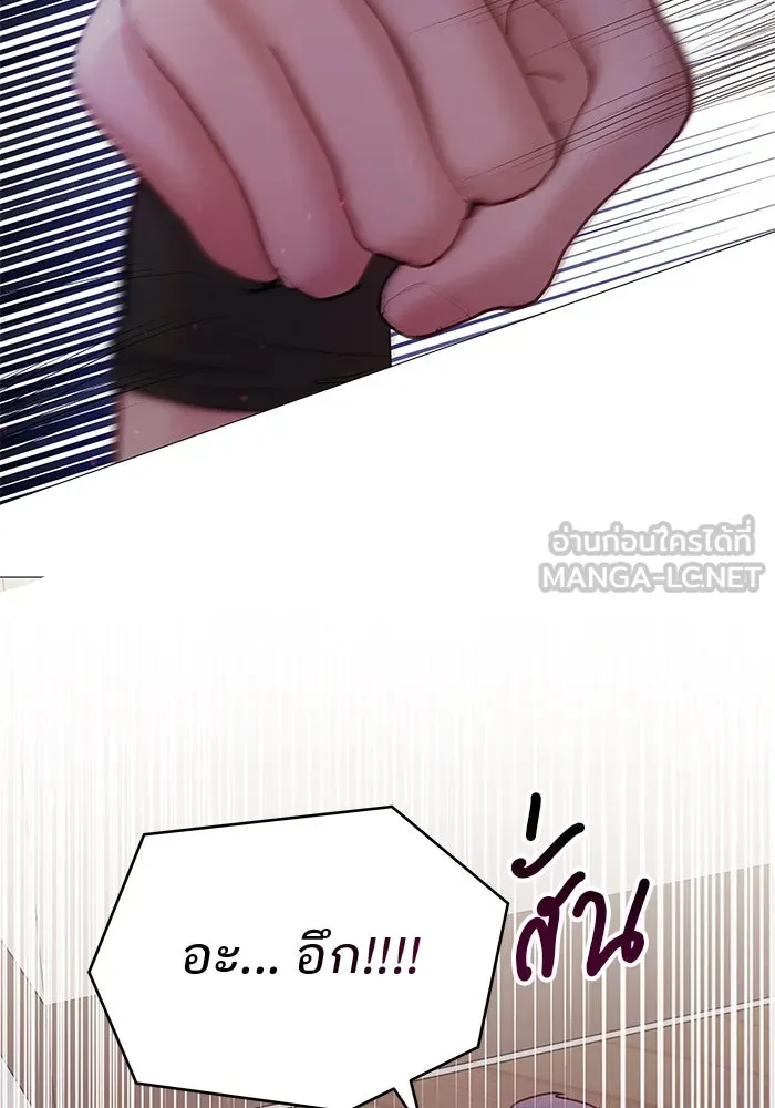 คู่มือคว้าหัวใจนายตัวร้าย ตอนที่ 18 รูปที่ 48