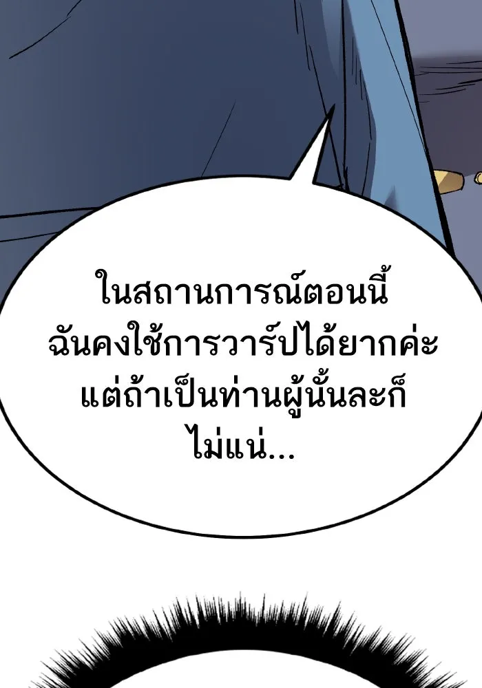 ยอดคนเลเวลทะลุ ตอนที่ 73 ไล่ล่า รูปที่ 197