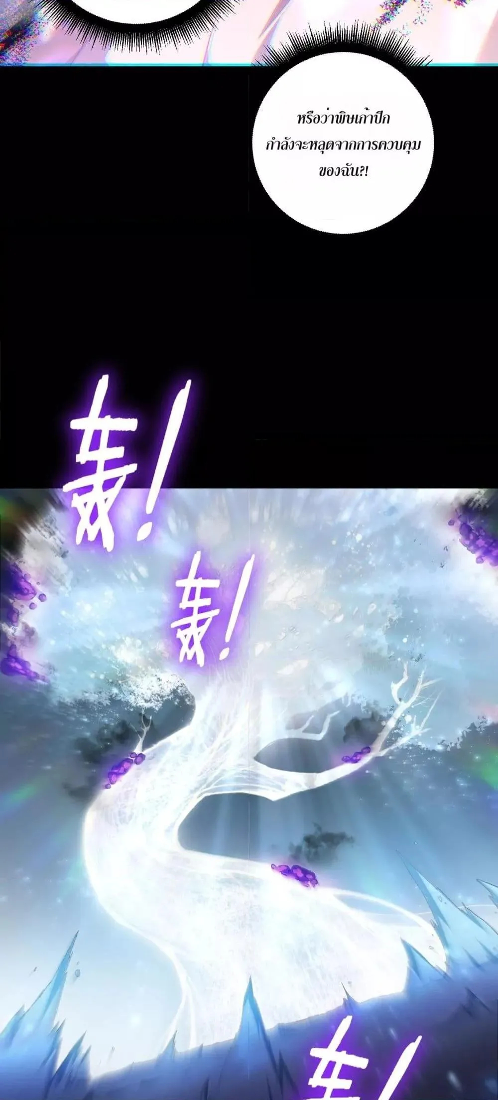 Overlord of Insects อาช_พระด_บเทพ เจ_าแห_งแมลงภ_ยพ_บ_ต_ ตอนที่ ตอนที่ 64 รูปที่ 44