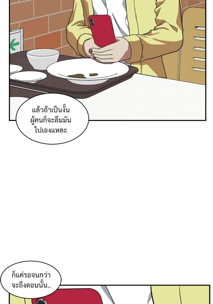 ช่วยเปลี่ยนฉันที ตอนที่ 27. จองฮย็อนจู 13 รูปที่ 122