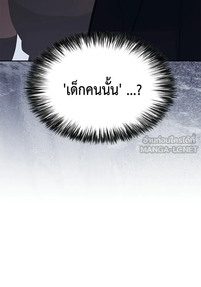 ลูกชายคนเล็กของดยุกคือมือสังหาร ตอนที่ 100 รูปที่ 150