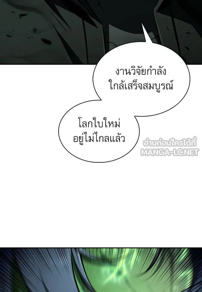 ครัวผู้กล้าท้าให้ชิม ตอนที่ 49 รูปที่ 69