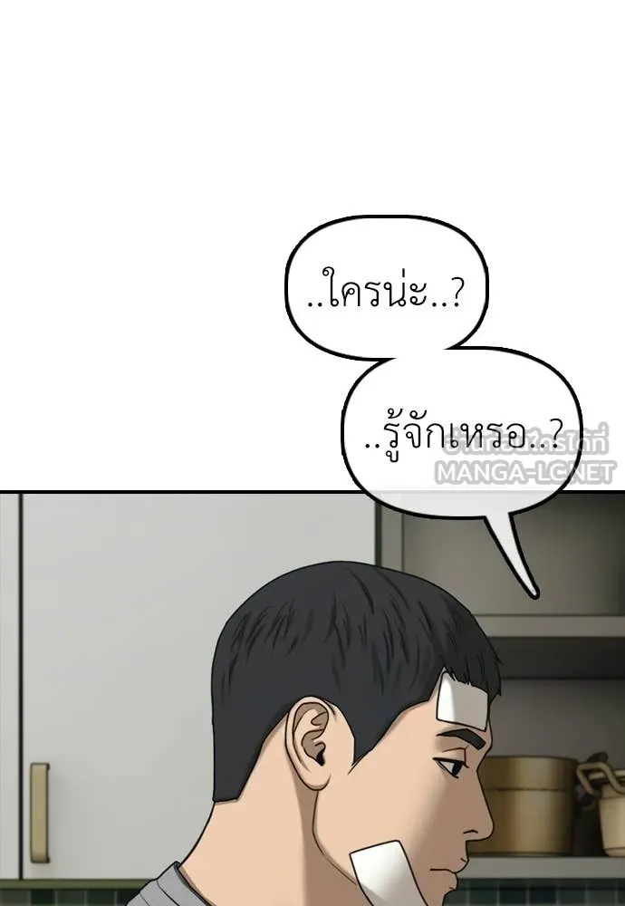 ผู้กล้าฝ่า ตอนที่ 39 รูปที่ 72