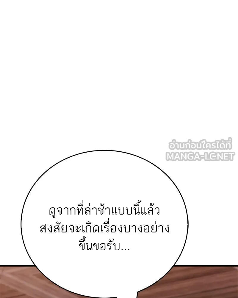 สุดยอดเทรนเนอร์แห่งยุทธภพ ตอนที่ 93 เจ้าคือ...พ่อค้าทาสใช่มั้ย รูปที่ 120