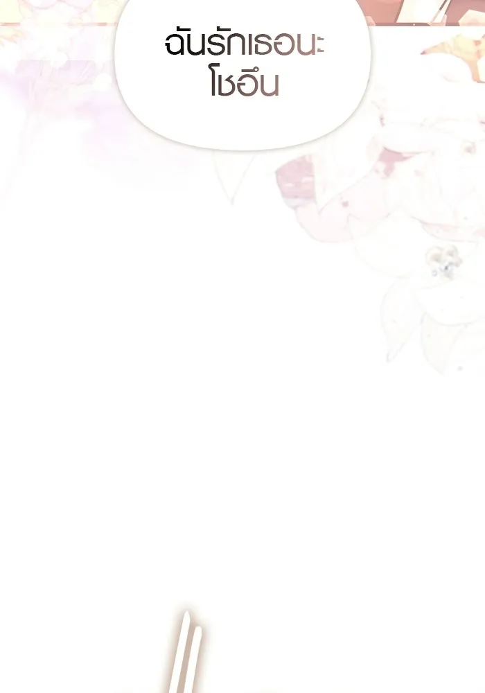 บันทึกรักลูกสาวเจ้าพ่อ ตอนที่ 50 (ตอนจบ) รูปที่ 107